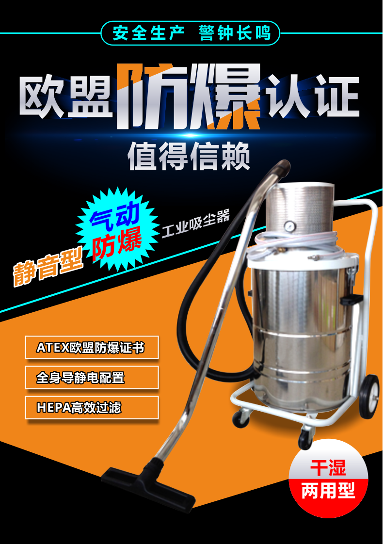 AS-EX30氣動防爆（bào）吸塵器-4