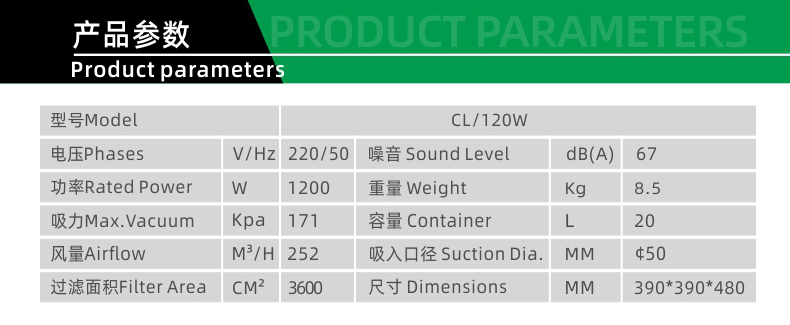 CL-120W單相無刷真空（kōng）吸塵器-1