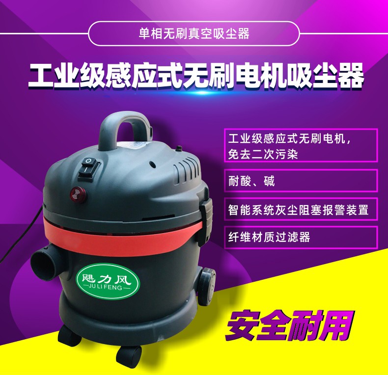 CL-120W單（dān）相無刷真（zhēn）空吸塵器-2