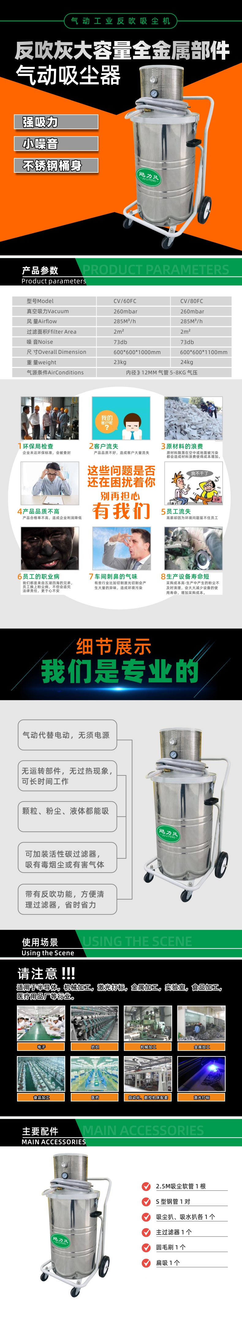 CV-60FC/80FC氣動工業反吹吸（xī）塵器