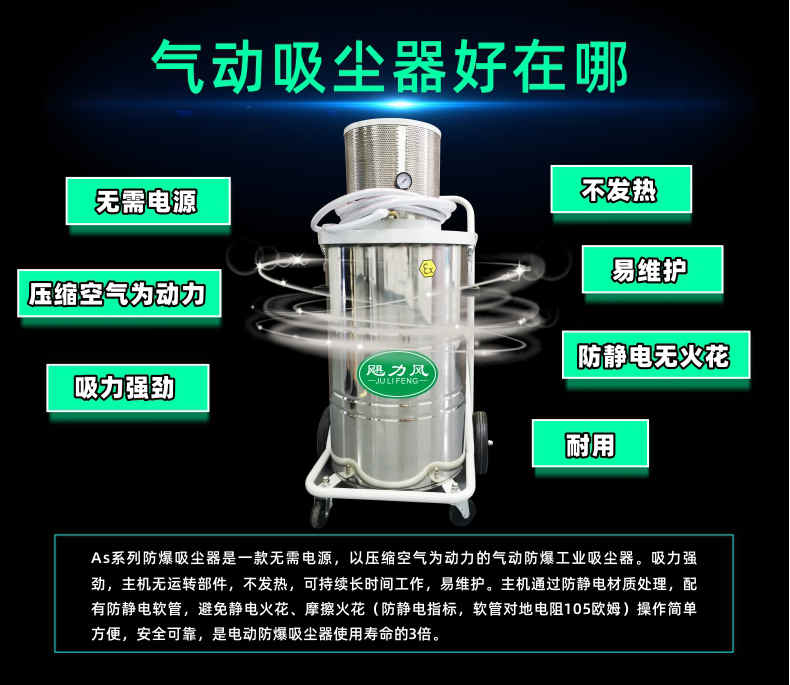 氣動防爆工業（yè）吸塵器（qì）-2