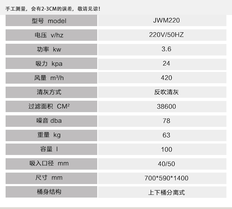 JWM係（xì）列（liè）單相雙桶工業真空吸塵器-6